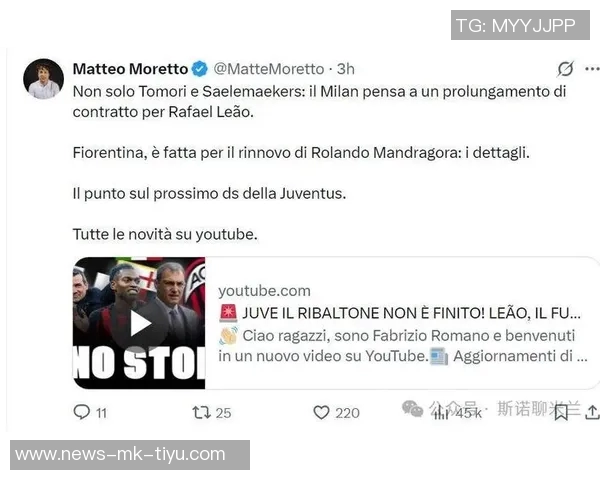 米兰与托莫里续约谈判顺利球员渴望继续留队 米兰与托莫里续约谈判顺利球员渴望继续留队